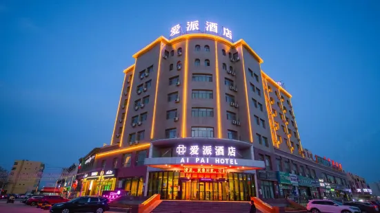 Hejing County Aipai Hotel (County People's Hospital)