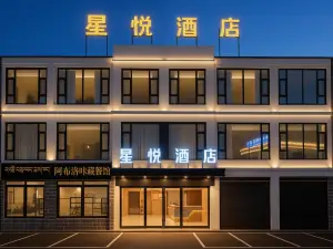 尼瑪星悅飯店