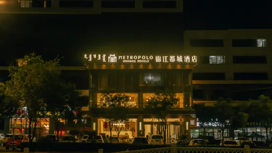 錦江都城酒店（阿拉善左旗店）