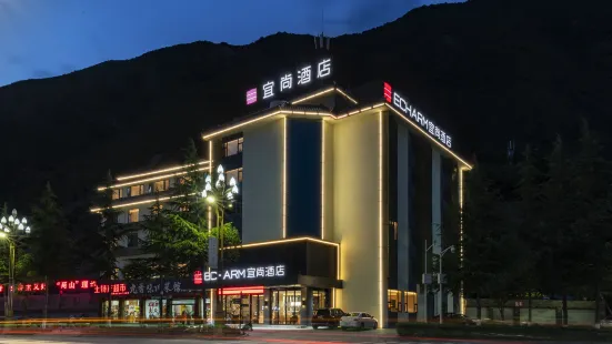 ECHARMYishang Hotel (Aba Tibetan and Qiang Autonomous Prefecture Jiuzhaigou Branch)