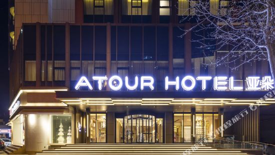 Atour Hotel Shijiazhuang Art Center