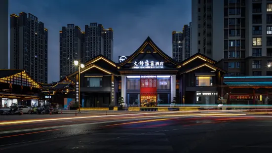 Quxian Wenfeng Youzhu Hotel