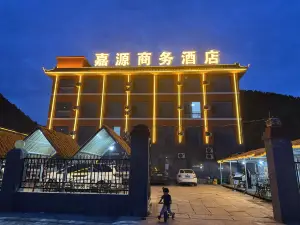 寧武嘉源商務飯店（蘆芽山風景區售票處店）