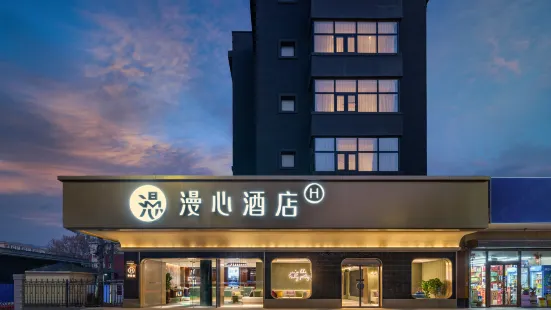 Beijing Daxing Joy Spring Wind  Huangcun West Street Manxin Hotel