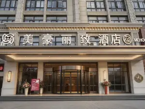 美豪麗致飯店（阜南天築廣場店）