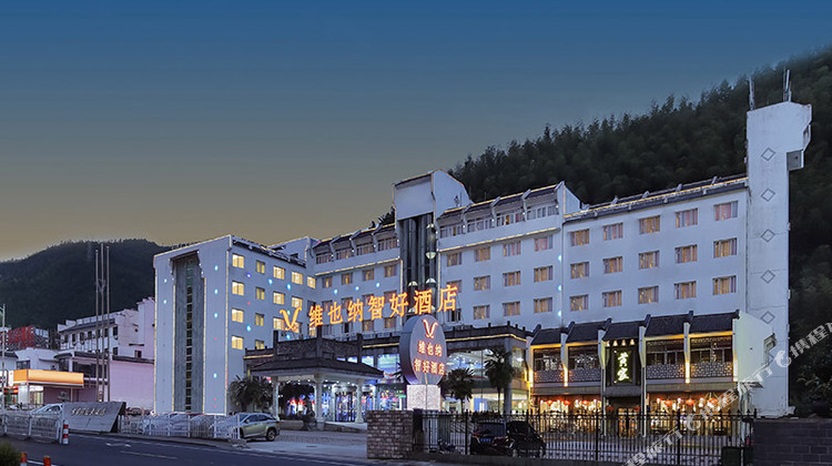 吉华国际大酒店(黄山景区换乘店)1晚 可选黄山温泉