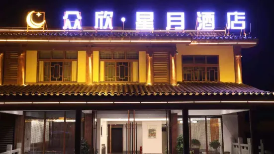 Zhongxin Star Moon Hotel (Zhonglou Village Store, Xichang)