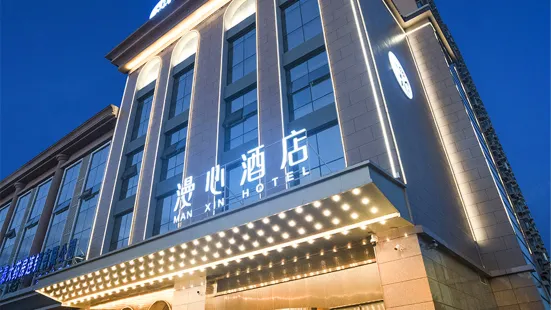Manxin Hotel (Changzhi Government Shop)