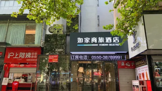 Home Inn Selected (Chuzhou Tianchang Road Pedestrian Street)