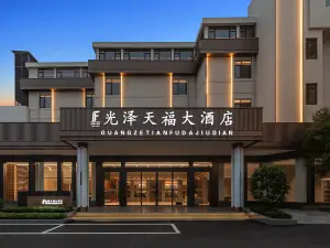 光沢天福ホテル