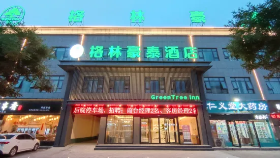 Greenhautai Hotel (Xinyao Plaza, Tiantan Road, Jiyuan)
