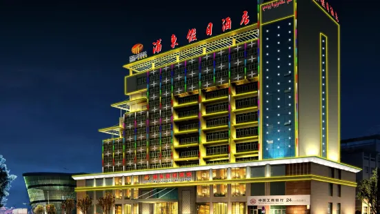 Pudong Holiday Hotel