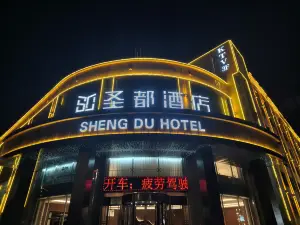 白水聖都ホテル