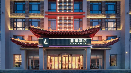 Lavande Hotel (Yuncheng Songjiang Martial Arts School)
