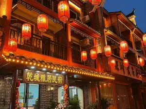 乾城雅居民宿（乾州古城店）