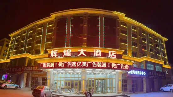 Grand Hotel Baicheng