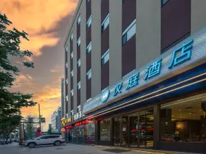 漢庭酒店（富平蓮湖大街店）