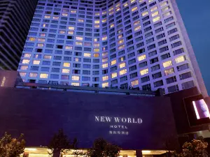 大連新世界酒店