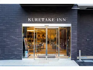 多治見站前Kuretake inn高級