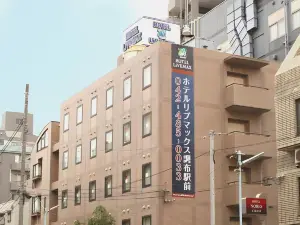 ホテルリブマックスBUDGET調布駅前