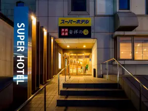 슈퍼 호텔 안조