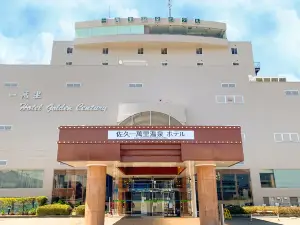 佐久一萬里金色世紀溫泉飯店