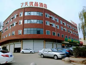 7 Days Premium Hotel (She County Longshan Avenue Beiguan Primary School)