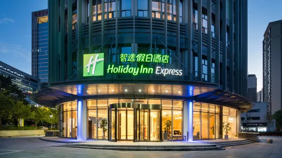 Holiday Inn Express XI'AN QUJIANG CENTER