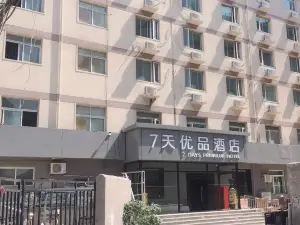 7 Days Premium Hotel (Tianjin Ancient Culture Street Eye of Tianjin)