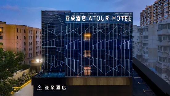 Shanghai Atour Hotel, Deping Road metro station, Lujiazui