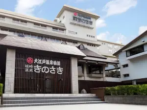 大江户温泉物語高級城崎