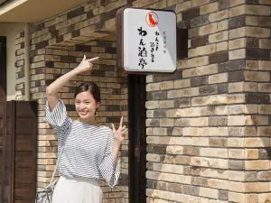 紅葉館晚泊亭日式旅館