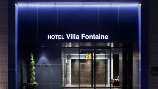 Villa Fontaine酒店神户三宮