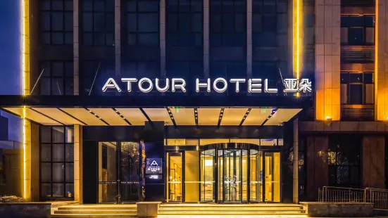 Atour Hotel (High Speed Railway North Station, Zibo Hi-tech Zone)