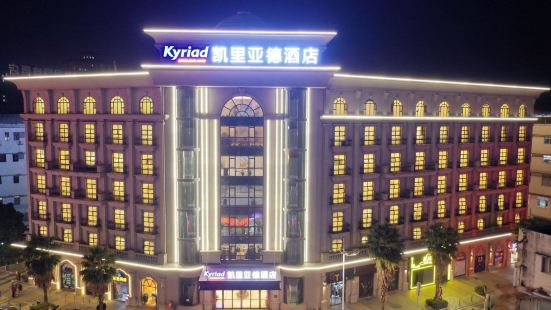 Kyriad Hotel (Zhongshan Tanzhou Commercial Center)