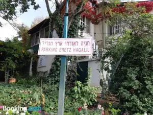 Eretz Hagalil - Land of Galilee