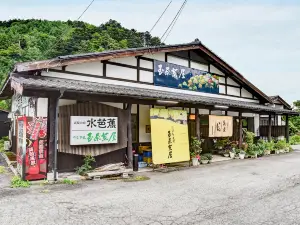 Kogen No Yado Mizubasho