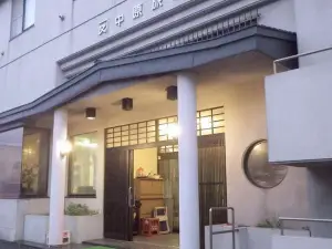 中原旅館