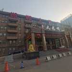 邯郸大酒店火车站新世纪广场店