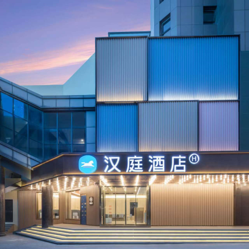 【华住】全国经济型中档2晚通兑可拆分-398（汉庭/星程/全季等）