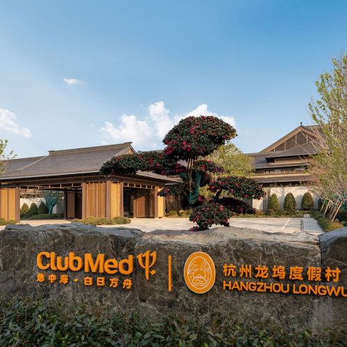 Club Med地中海白日方舟·杭州龙坞度假村