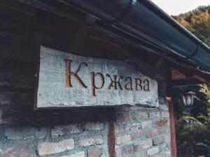 Konak Dobri Potok