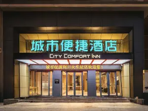 City Comfort Innホテル（利川鉄道駅）