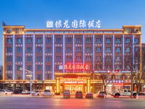 貴徳銀龍国際ホテル