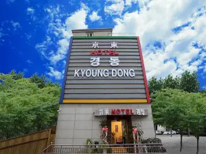경동 호텔