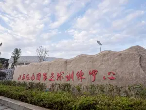 Jiangxi Dingnan National Football Training Center