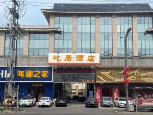 屹居飯店（聖豪購物中心店）