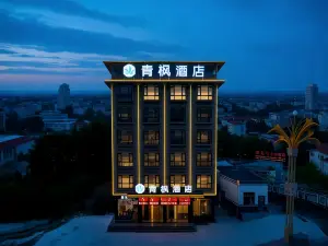 青楓酒店（隆回高速出口店）