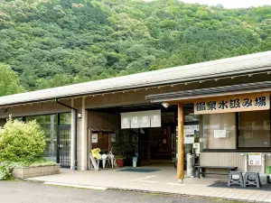 Takada Greenland Kumotori Onsen