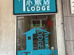 T Lodge (Old Wing)